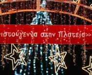 Χριστούγεννα παντού! Τι θα γίνει σε Στέγη, Χώρο Τεχνών, πλατεία Εληάς, δρόμους και Κοινότητες  ΟΛΟ ΤΟ ΠΡΟΓΡΑΜΜΑ ΤΩΝ ΕΚΔΗΛΩΣΕΩΝ