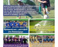 Διαβάστε αύριο στην ΚΕΡΚΙΔΑ (19/5/2025)