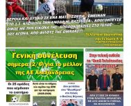Πρωτοσέλιδο 2/6/2025