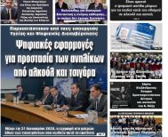 Πρωτοσέλιδο 20/11/2025