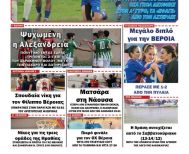 Διαβάστε αύριο στην ΚΕΡΚΙΔΑ (8/12/2025)