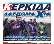 Διαβάστε αύριο στην 