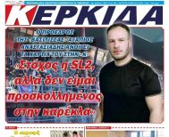 Διαβάστε αύριο στην 