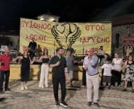 Ο «Κλήδονας 2025» από την Εύξεινο Λέσχη Βέροιας