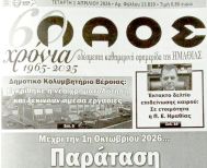 Πρωταπριλιά χθες… και του χρόνου!