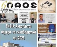 Πρωτοσέλιδο 