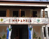 Ι ΜΕΡΑΡΧΙΑ ΠΕΖΙΚΟΥ ΒΕΡΟΙΑΣ «ΣΜΥΡΝΗ»  Ενημέρωση για τις Παραγωγικές Σχολές του Στρατού Ξηράς 