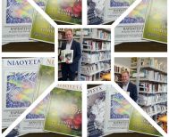 Ευχαριστίες του Γυμνασίου Ειρηνούπολης προς τον Δημήτρη Πυρινό