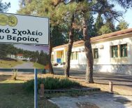 Την Τρίτη 16 Δεκεμβρίου στη Στέγη: Παραδοσιακά  κάλαντα και τραγούδια από όλη την Ελλάδα, από το Μουσικό  Σχολείο Βέροιας