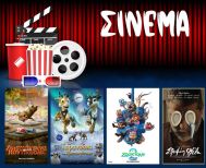 Πρόγραμμα Κινηματοθέατρου ΣΤΑΡ 18/12/25 – 24/12/25 