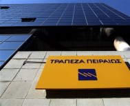 Μικρότερης διάρκειας «ζωής»   οι κάρτες της Τράπεζας Πειραιώς