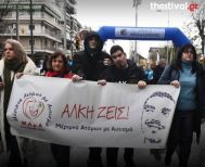 ΜΑμΑ: Μια διαδρομή αγάπης για τον Άλκη μας