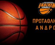 Α' ΕΚΑΣΚΕΜ: Άθλος, Ζαφειράκης και ΑΟΚ Βέροιας χαμογέλασαν στην 5η αγωνιστική