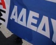 Ν.Τ. ΑΔΕΔΥ Ημαθίας:  Συγκροτήθηκε  το Προεδρείο  Εκτελεστικής  Γραμματείας 