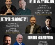 Παμποντιακόν Πανοϋρ 2025 της Ευξείνου Λέσχης Επισκοπής