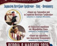Την Κυριακή 8 Μαρτίου 2026  το 8ο Πανελλήνιο Σεμινάριο Παραδοσιακών Χορών στο κλειστό γυμναστήριο του 6ου Γυμνασίου Βέροιας