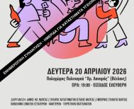 Την Δευτέρα 20 Απριλίου  Δήμος Νάουσας: Ενημερωτική συνάντηση για τους επαγγελματίες υγειονομικού ενδιαφέροντος