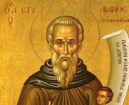 Όμιλος Προστασίας Παιδιού Βέροιας - Πρόσκληση  στον εορτασμό για τον Άγιο Στυλιανό