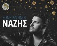 Δήμος Αλεξάνδρειας: Μετατίθεται για τη Δευτέρα 8 Δεκεμβρίου το άναμμα του Χριστουγεννιάτικου Δέντρου λόγω της κακοκαιρίας