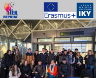 Αναχώρηση μαθητών των Τομέων Πληροφορικής και Δομικών Έργων του 1ου Ε.Κ. Βέροιας για κινητικότητες ERASMUS+ στη Βαρκελώνη της Ισπανίας
