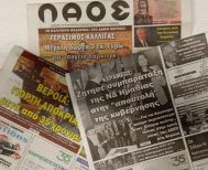 ΑΝΑΣΚΟΠΗΣΗ 2025: Γεγονότα που άφησαν το αποτύπωμά τους στην Ημαθία, μέσα από τα πρωτοσέλιδα του ΛΑΟΥ