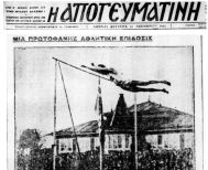 200 εκατοστά σε 100 χρόνια!