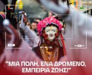 Έκθεση βραβευθέντων έργων του 2ου Διαγωνισμού Φωτογραφίας 