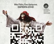 ΝΑΟΥΣΑ – ΑΠΟΚΡΙΑ 2026 Μια πόλη, ένα δρώμενο, εμπειρία ζωής!