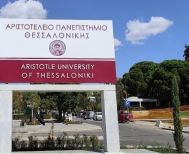 Ιδρύεται η πρώτη Έδρα Κυπριακών Σπουδών στη Νομική του Αριστοτελείου 
