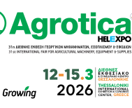 Για τον Μάρτιο, που θα ηρεμήσουν τα πνεύματα,  πάει η 31η AGROTICA