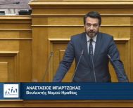 Tάσος Μπαρτζώκας στην Ολομέλεια της Βουλής για το νομοσχέδιο του Υπουργείου Δικαιοσύνης: «Ενισχύουμε τη Διαφάνεια, θωρακίζουμε τη θεσμική αξιοπιστία της Χώρας.»