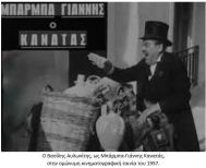 Ο Μπάρμπα-Γιάννης Κανατάς σε σχολική εκδρομή