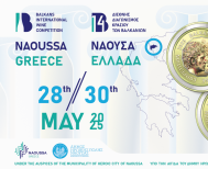 Η Νάουσα στο επίκεντρο του Βαλκανικού Κρασιού -  28–31 Μαΐου 2025: 14ος Διεθνής Διαγωνισμός Κρασιού Βαλκανίων & 1ο Συνέδριο «Βαλκανικό Κρασί 2040»
