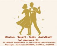 Ένωση Παλαιών Προσκόπων Βέροιας: Πρόσκληση σε βραδιά Αγάπης και Αλληλεγγύης