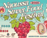 «Naousa Street  Food Festival 2025 -  Wine Edition»,  στο δημοτικό πάρκο