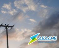Προγραμματισμένη διακοπή ηλεκτρικού ρεύματος σε περιοχές της Ημαθίας 26-27 Μαρτίου 2025