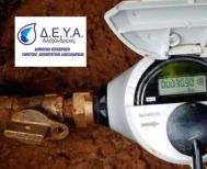 Εγκατάσταση ευφυούς συστήματος τηλεμετρίας νερού – τοποθέτηση ψηφιακών υδρομετρητών από την Δημοτική Επιχείρηση Ύδρευσης Αλεξάνδρειας