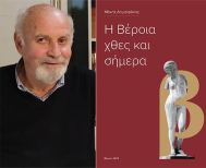 Το Σάββατο 25 Απριλίου 2026 Περίπατος βιβλίου με τον Μάκη Δημητράκη και το «Ηλιοτρόπιο»