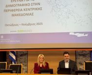 Παρουσιάστηκαν τα αποτελέσματα έρευνας για το Δημογραφικό  Σε φάση «υπεργήρανσης» η Κεντρική Μακεδονία, με σοβαρές προεκτάσεις για εργασία, υγεία,  πρόνοια και αναπτυξιακή δυναμική 
