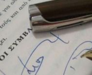 Νέος νόμος για διαθήκες…  Ποιες αλλαγές φέρνει το νέο Κληρονομικό Δίκαιο, για αποπληρωμή χρεών, ιδιόγραφες διαθήκες, συντρόφους χωρίς γάμο, κ.α.  