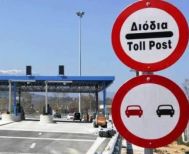 Προς το Υπουργείο Υποδομών και Μεταφορών Αυστηρή επιστολή – παρέμβαση του Επιμελητηρίου Ημαθίας για τον σχεδιασμό πλευρικών διοδίων στο Νησέλι - «Θα επιβαρύνουν δυσανάλογα το κόστος στις τοπικές μετακινήσεις εργαζομένων και επαγγελματιών», τονίζει η Διοίκ