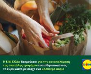 H Lidl Ελλάς δεσμεύεται  για την καταπολέμηση  της σπατάλης τροφίμων  ευαισθητοποιώντας  το ευρύ κοινό με στόχο  ένα καλύτερο αύριο