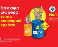 Lidl Ελλάς:  Για ακόμα μία φορά, το πιο οικονομικό καρότσι