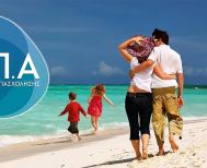 Ξεκίνησε η υποβολή αιτήσεων για 300.000 vouchers κοινωνικού τουρισμού της ΔΥΠΑ