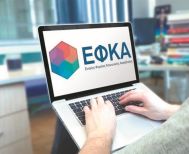 «Dashboard του Πολίτη»: Όλες οι υπηρεσίες του e-ΕΦΚΑ σε μια πλατφόρμα