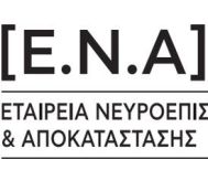 Ζητείται Ψυχολόγος Πλήρους Απασχόλησης στην Κινητή Μονάδα Ψυχικής Υγείας Ενηλίκων στη Βέροια, Ημαθία - Εταιρία Νευροεπιστημών και Αποκατάστασης (Ε.Ν.Α.)