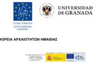 Εφορεία Αρχαιοτήτων Ημαθίας - Απολογισμός δράσεων  για τις Ευρωπαϊκές Ημέρες  Πολιτιστικής Κληρονομιάς 2025