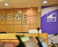 «Ποδαρικό» με προσφυγή της ΚΕΔΕ στο ΣτΕ για τη μεταφορά των ΥΔΟΜ στο Κτηματολόγιο