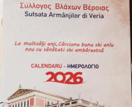 Στην παρουσία και την ανάπτυξη των Βλάχων στην Βιέννη, αφιερώνεται το ημερολόγιο του Συλλόγου Βλάχων Βέροιας για το 2026