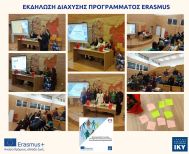 Διάχυση Προγράμματος Εράσμους από την ΕΕΚΑΗ 